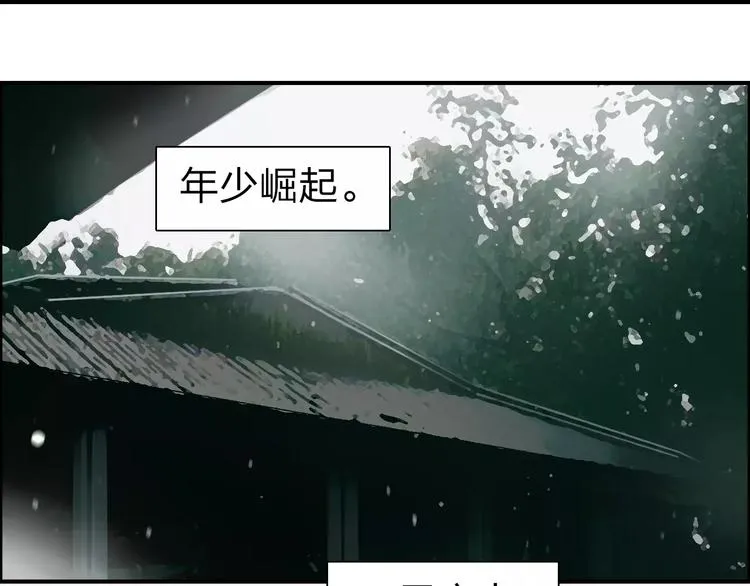 第44话 比赛测试 第25页