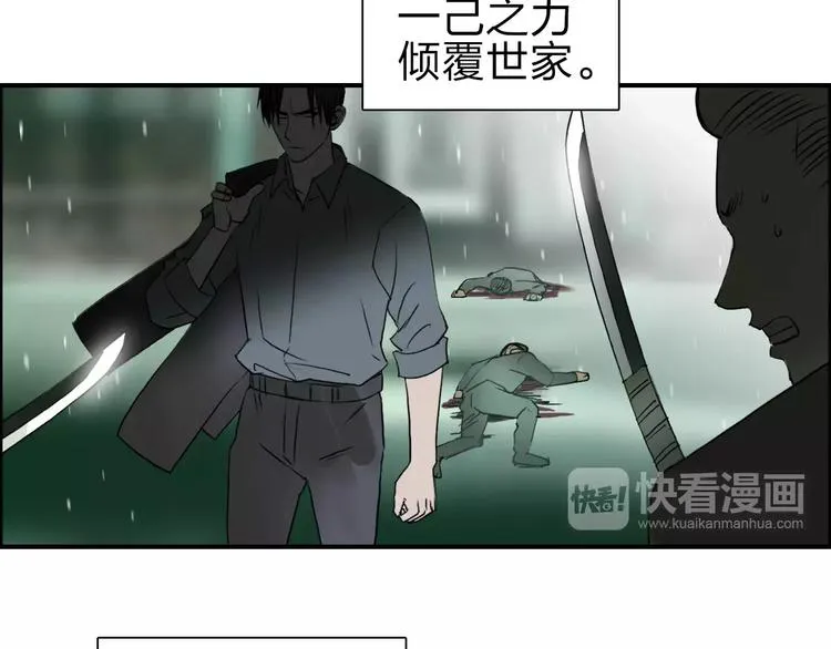 第44话 比赛测试 第26页