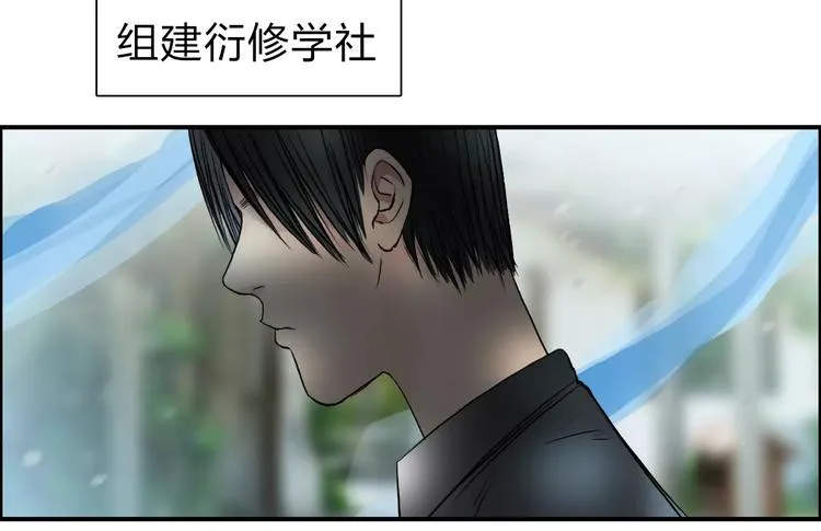 第44话 比赛测试 第27页
