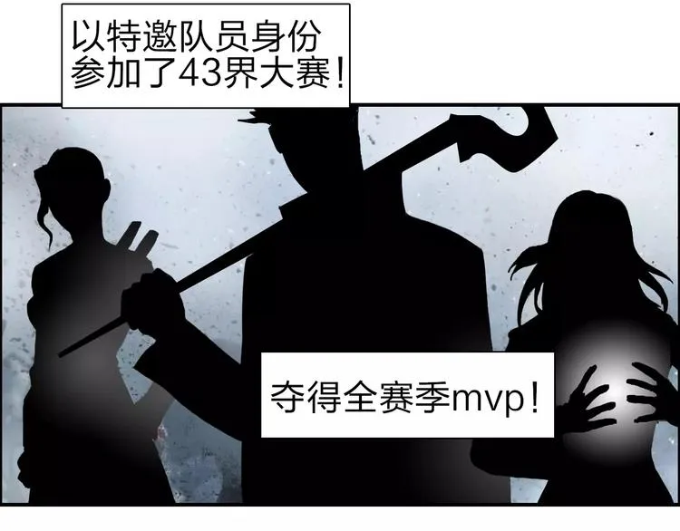 第44话 比赛测试 第28页