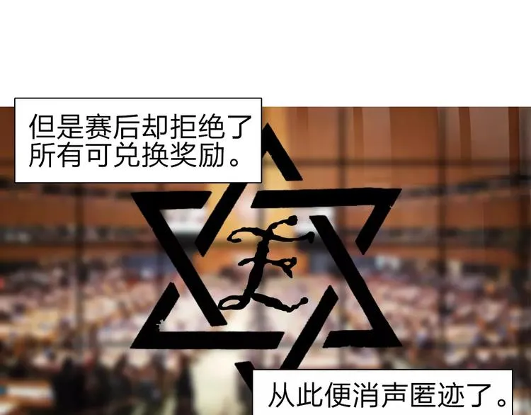 第44话 比赛测试 第29页