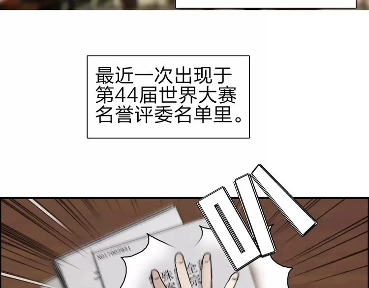 第44话 比赛测试 第30页