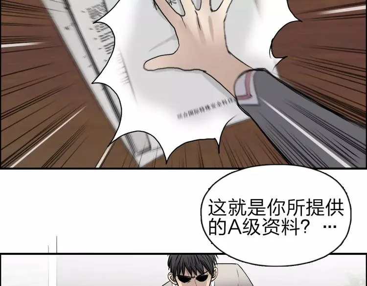 第44话 比赛测试 第31页