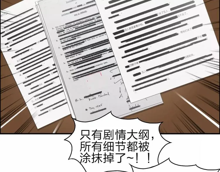 第44话 比赛测试 第33页