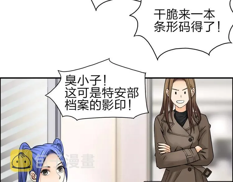 第44话 比赛测试 第34页