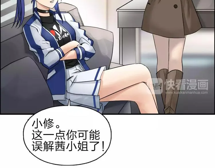 第44话 比赛测试 第35页