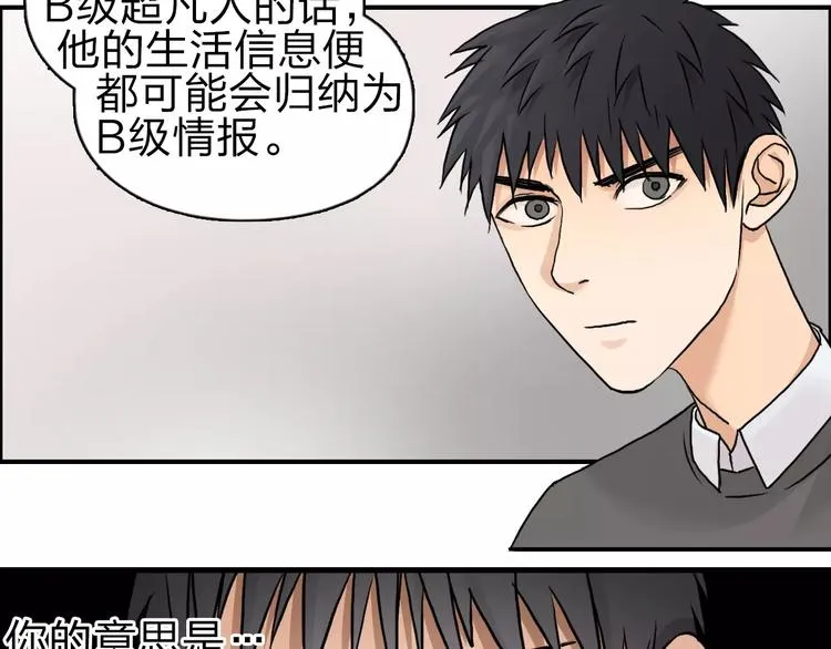 第44话 比赛测试 第37页
