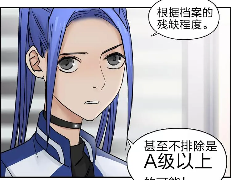 第44话 比赛测试 第39页