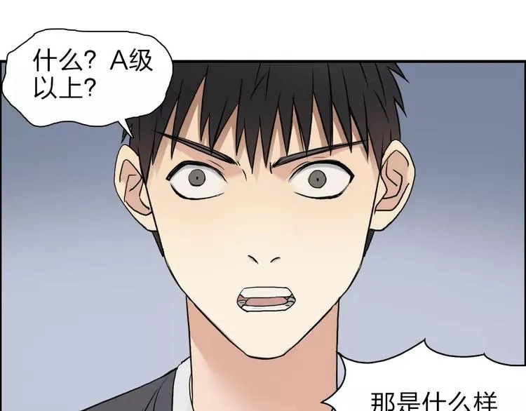 第44话 比赛测试 第41页