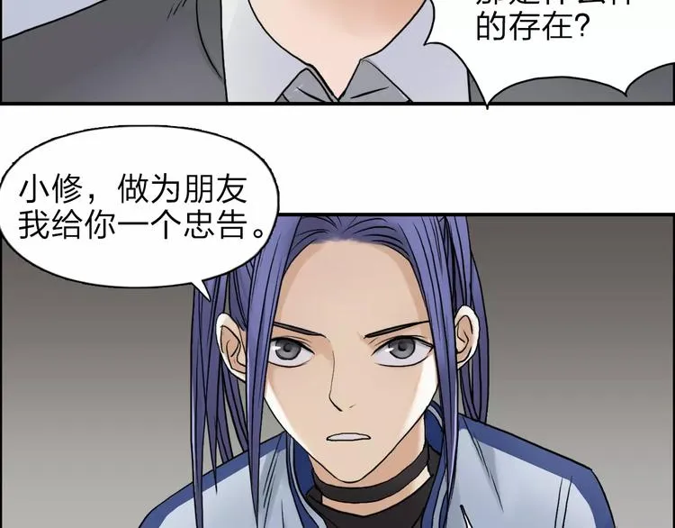 第44话 比赛测试 第42页