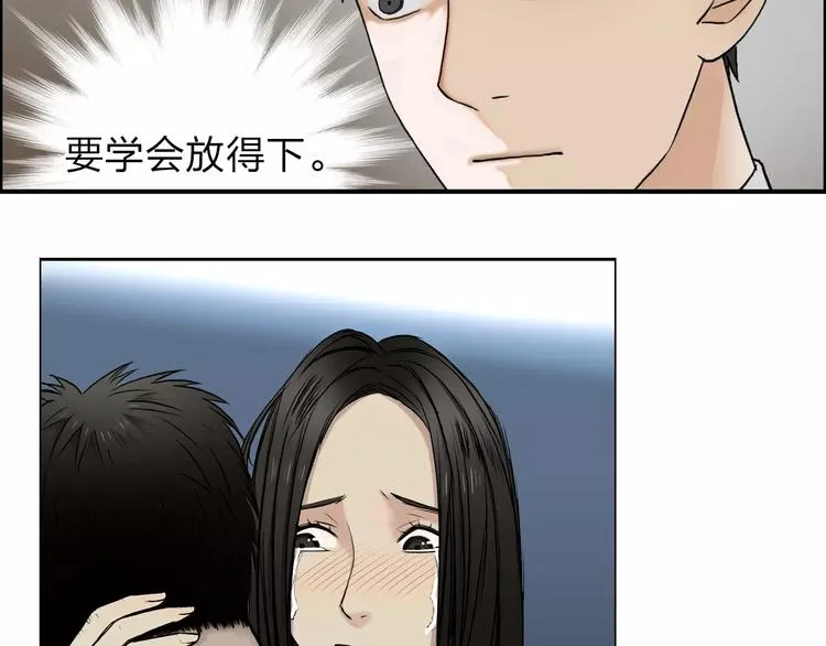 第44话 比赛测试 第44页
