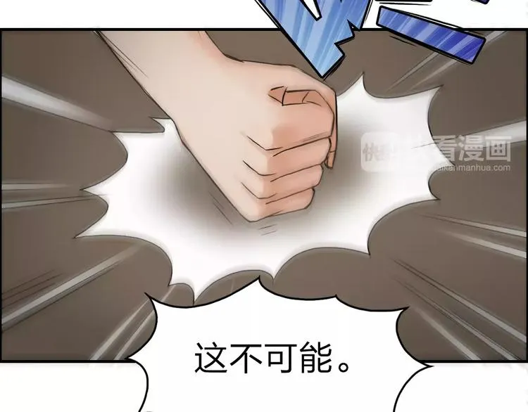 第44话 比赛测试 第48页
