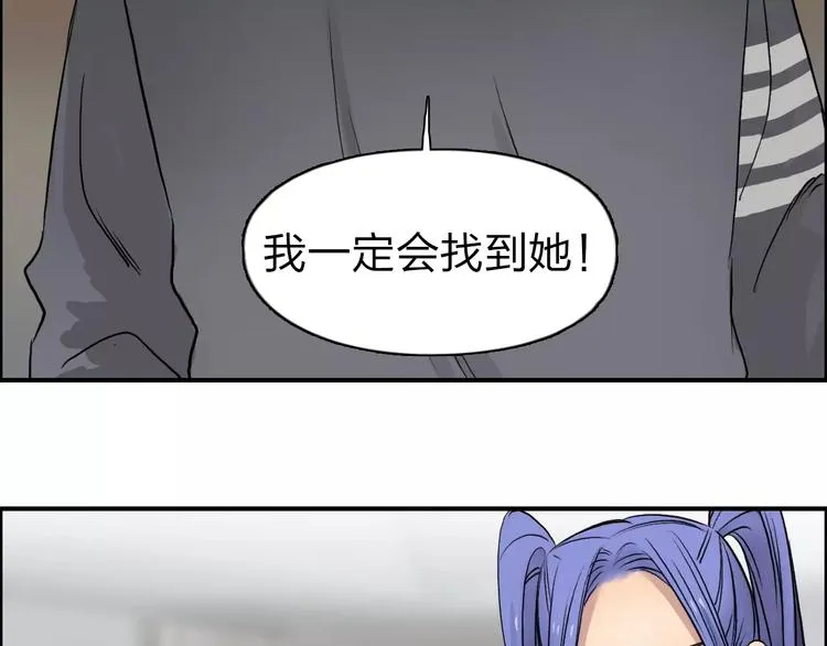 第44话 比赛测试 第50页