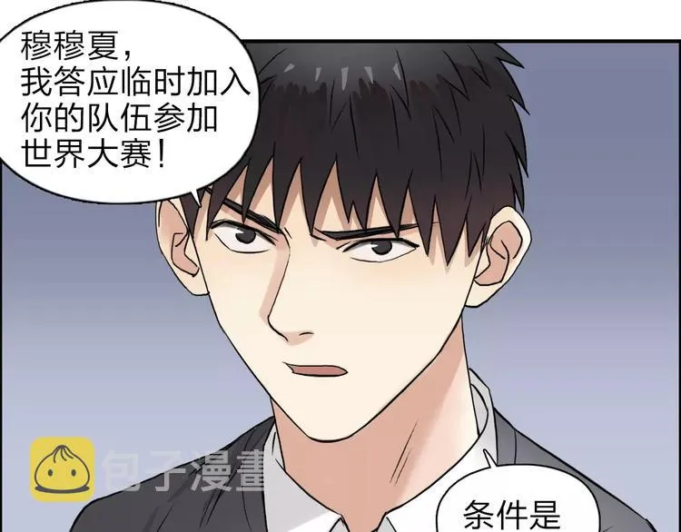 第44话 比赛测试 第53页