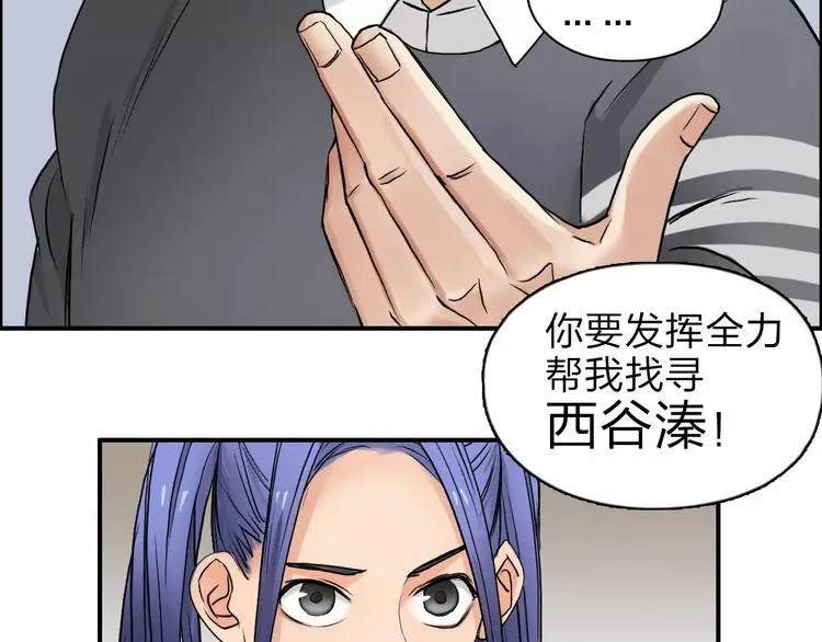 第44话 比赛测试 第54页