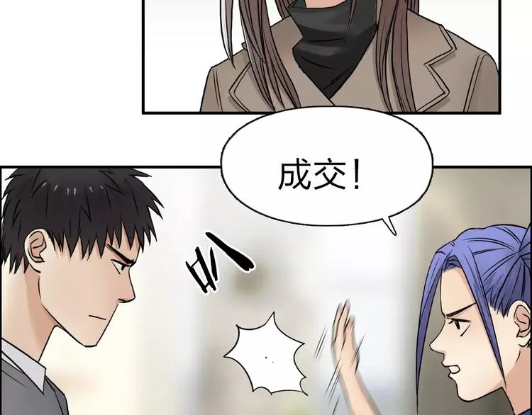 第44话 比赛测试 第56页