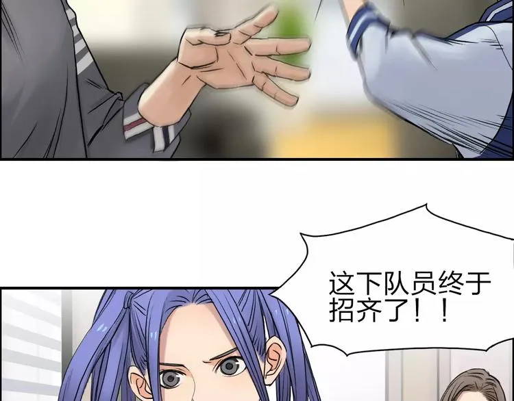 第44话 比赛测试 第57页