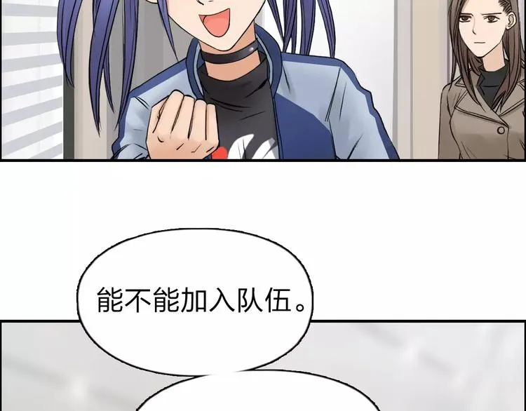 第44话 比赛测试 第58页