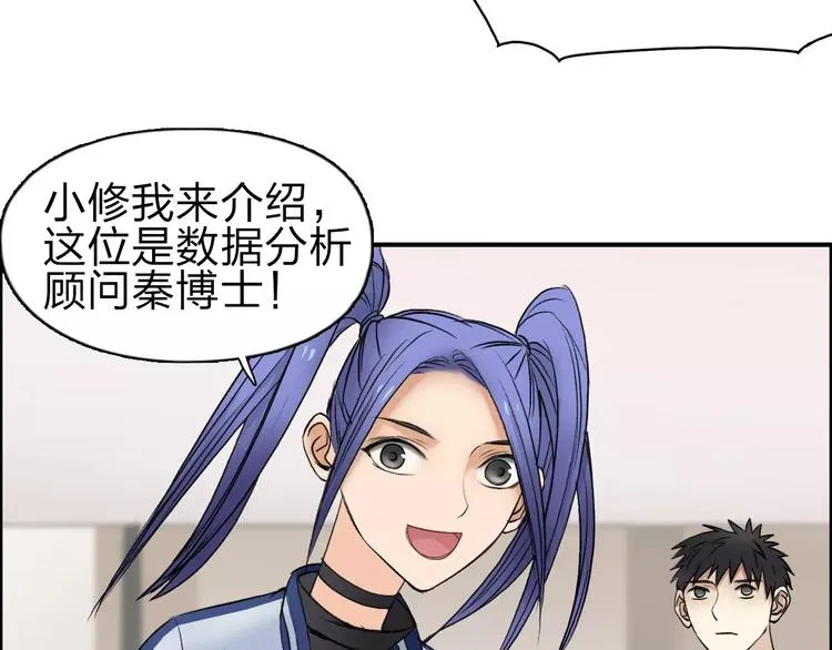 第44话 比赛测试 第61页