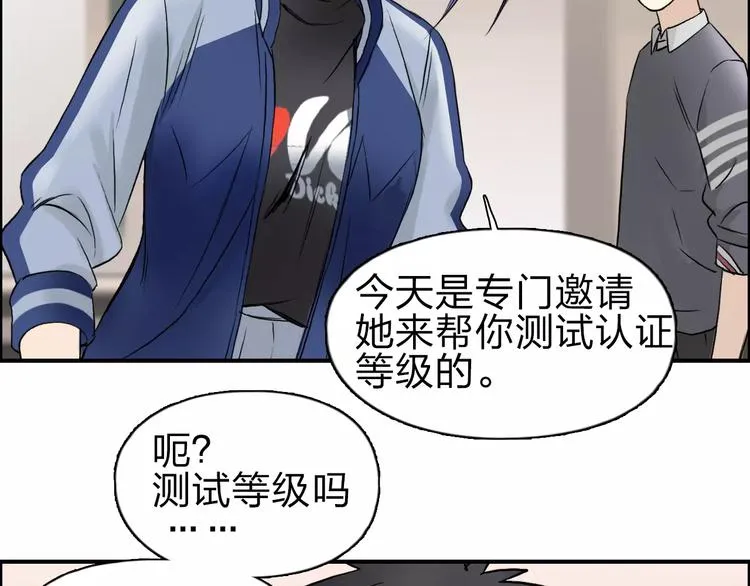 第44话 比赛测试 第62页