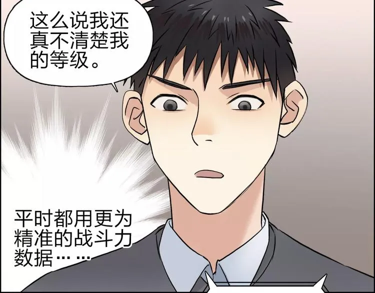 第44话 比赛测试 第63页