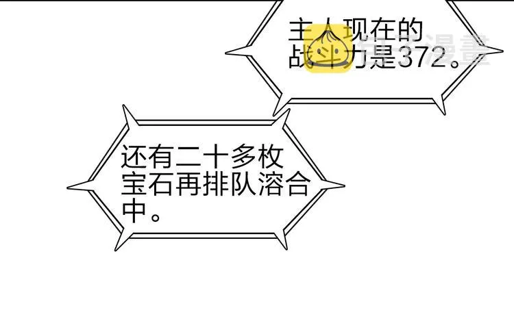 第44话 比赛测试 第64页