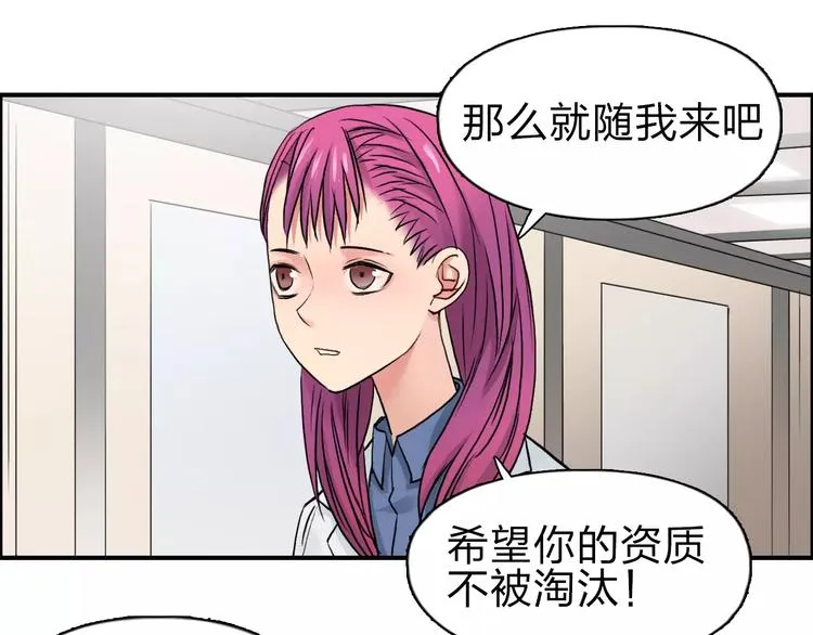 第44话 比赛测试 第65页