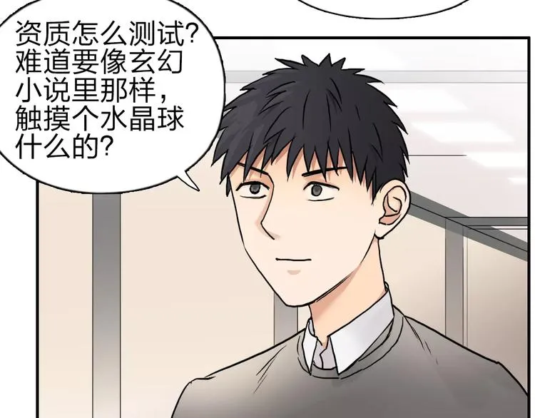 第44话 比赛测试 第66页
