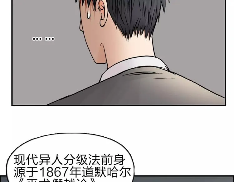 第44话 比赛测试 第69页
