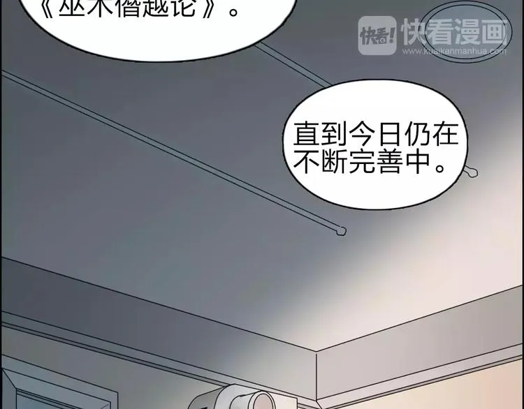 第44话 比赛测试 第70页