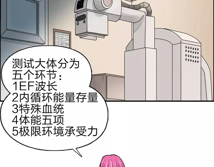 第44话 比赛测试 第71页