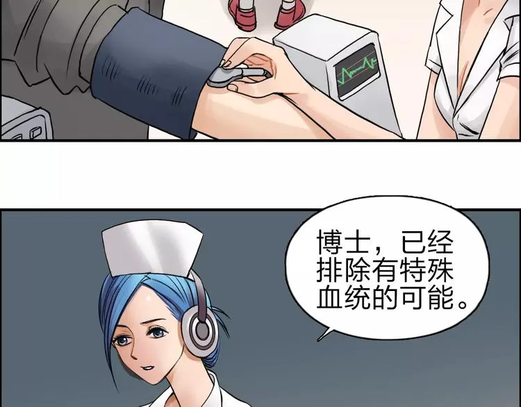 第44话 比赛测试 第73页