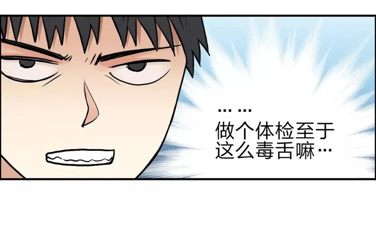 第44话 比赛测试 第76页