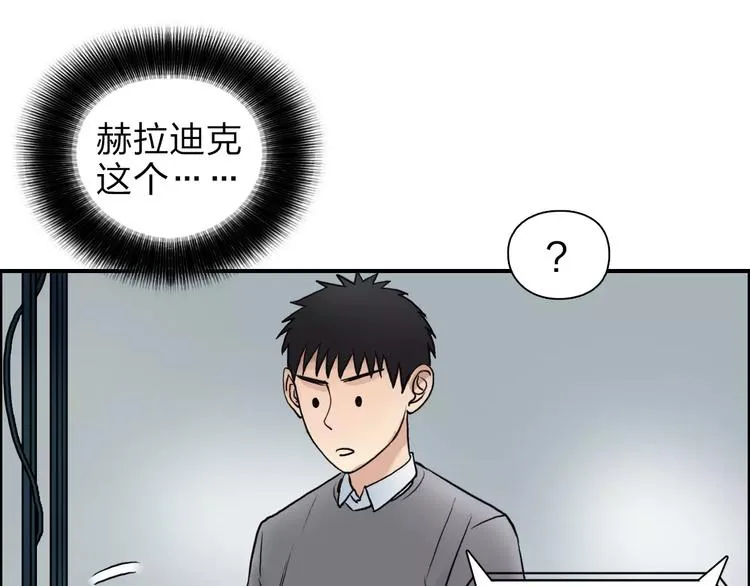 第44话 比赛测试 第77页