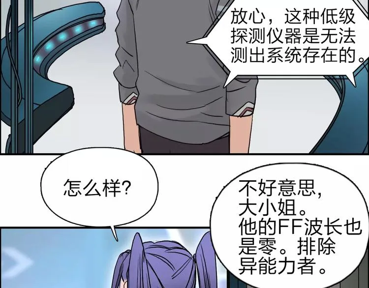 第44话 比赛测试 第78页