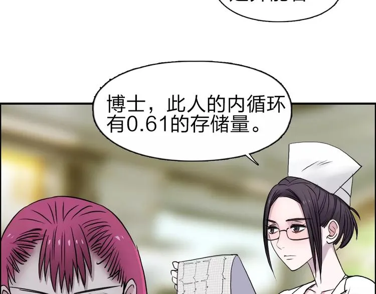 第44话 比赛测试 第80页