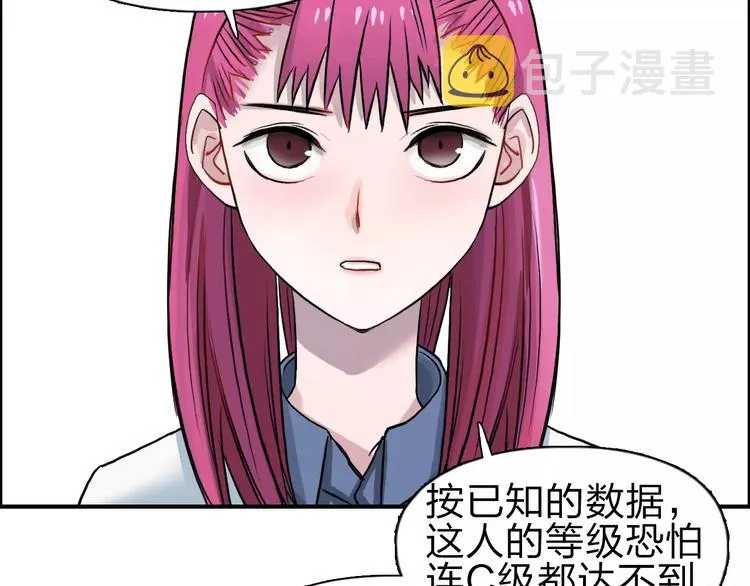 第44话 比赛测试 第83页
