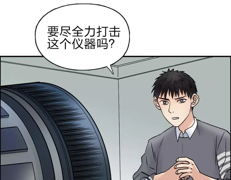 第44话 比赛测试 第86页