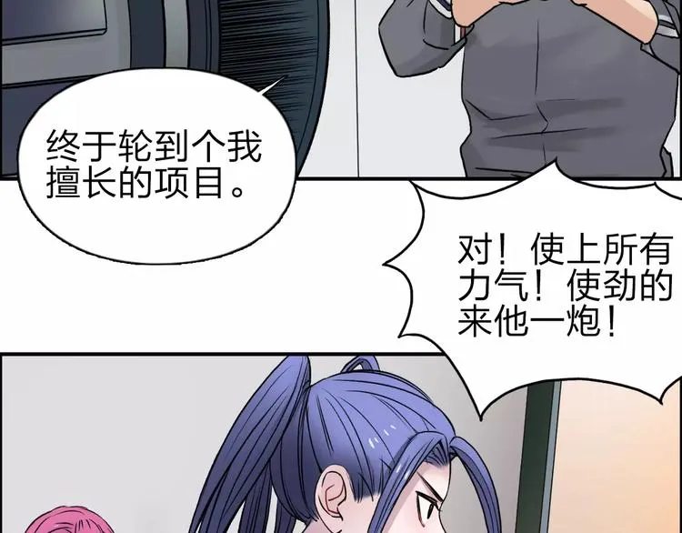 第44话 比赛测试 第87页