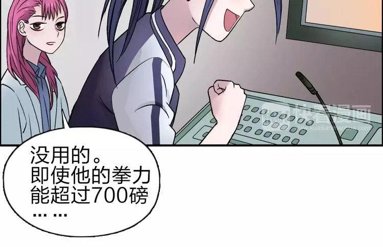 第44话 比赛测试 第88页