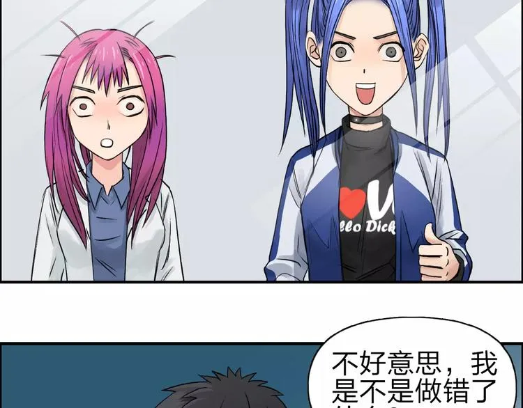 第44话 比赛测试 第93页