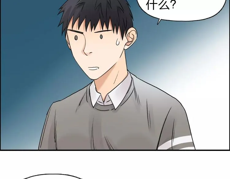 第44话 比赛测试 第94页