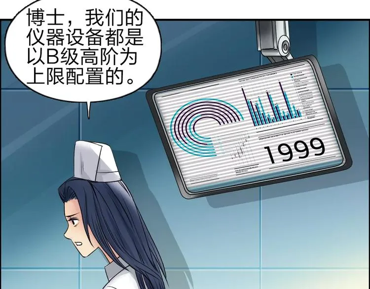 第44话 比赛测试 第95页