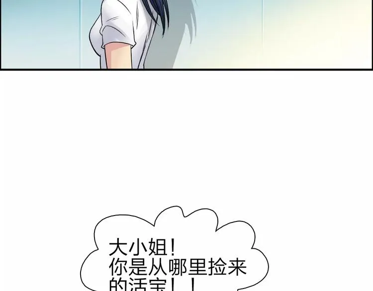 第44话 比赛测试 第96页