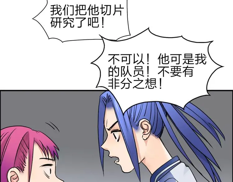 第44话 比赛测试 第98页