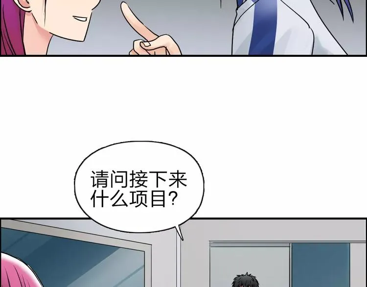 第44话 比赛测试 第99页