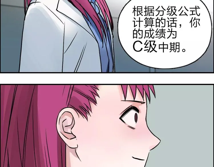 第44话 比赛测试 第102页