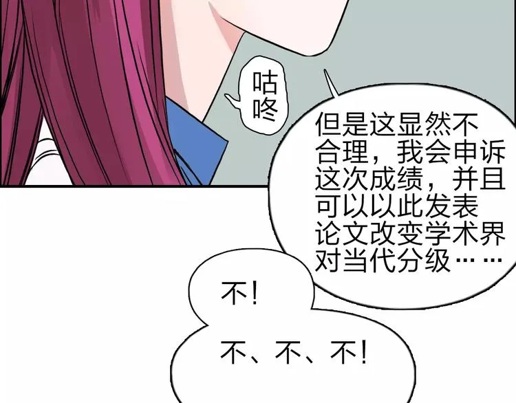 第44话 比赛测试 第103页