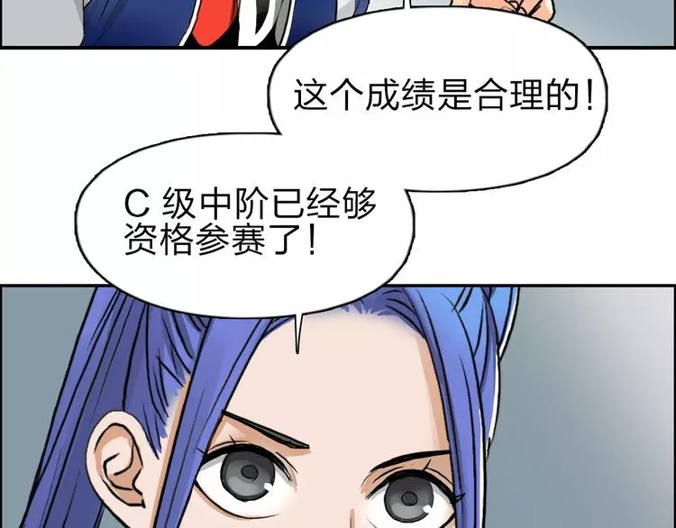 第44话 比赛测试 第105页