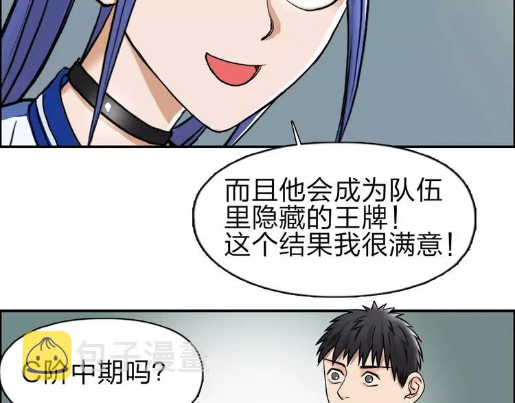 第44话 比赛测试 第106页